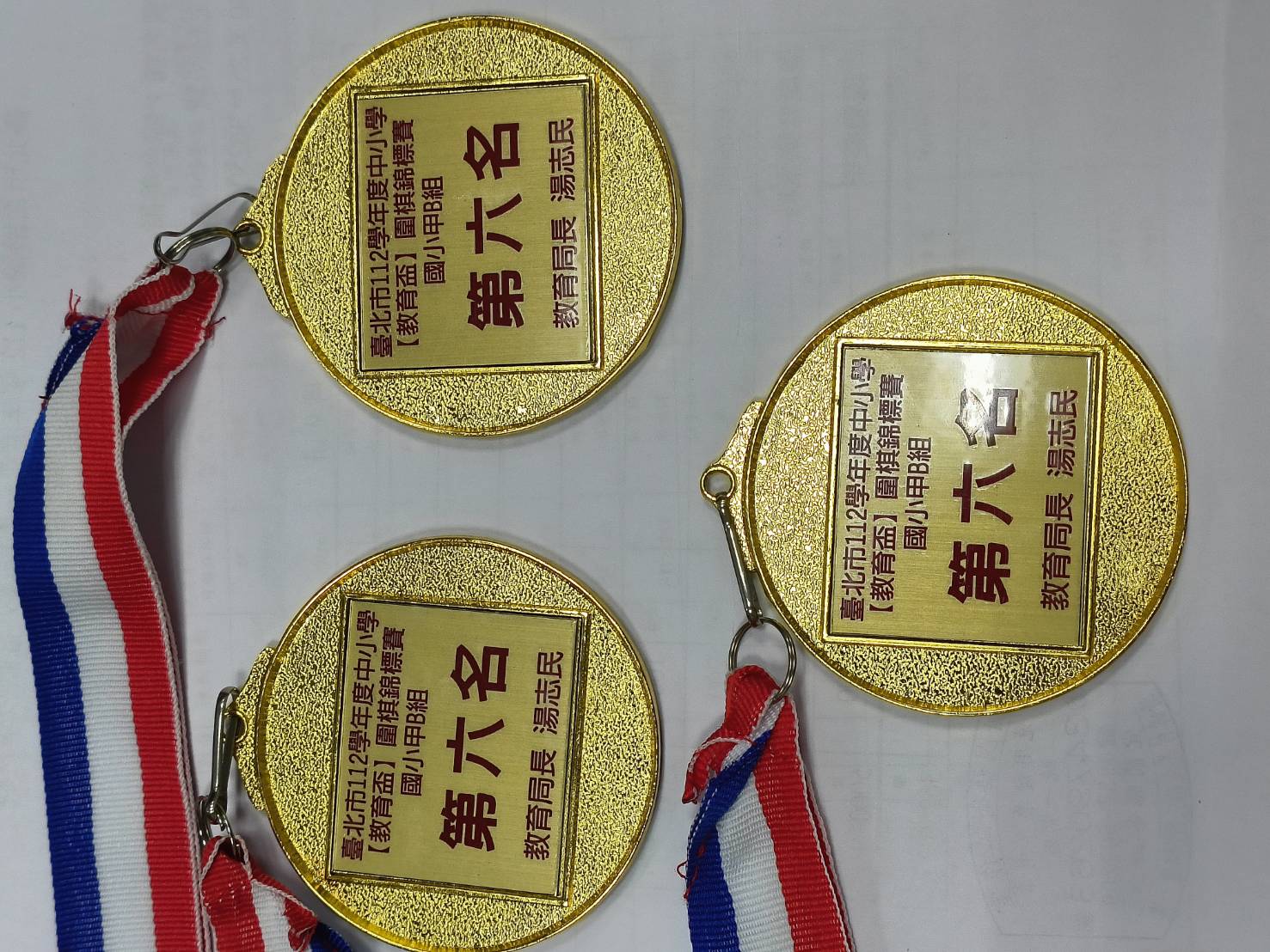 圍棋賽，獲獎金牌